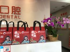 -土豆口腔(凤凰北总店)