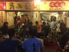 门面-岗上渣渣老火锅(两路口店)
