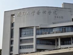 -厦门大学(思明校区)