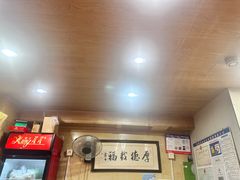 -九八五面馆(欧洲城店)