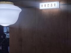 -仁义涵西餐·咖啡(中华巴洛克店)