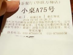 -绿茶餐厅(华联万柳店)