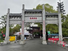 -东湖落雁景区