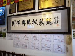 -同得兴 Since·1995 传统苏式面馆(十全街店)