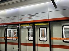 -王家墩东(地铁站)