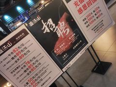 -盛江山自助料理(奥莱锦辉购物广场店)