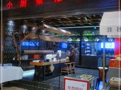 门面-小厨娘淮扬菜(清江苏宁广场店)