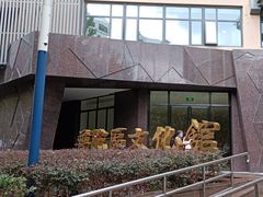 -上海市普陀区文化馆