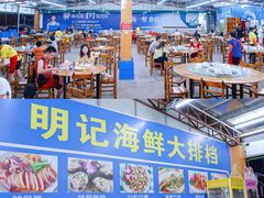 -明记海鲜大排档(巽寮湾店)
