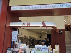 -唐沫茶兮(仓山万达金街店)