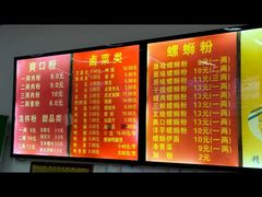 -凤张螺蛳粉·爽口粉(跃进路总店)