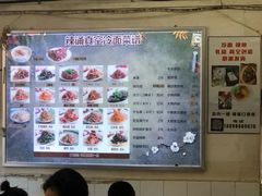菜单-真空冷面王(武功街店)
