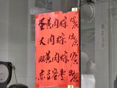 -古徽州馄饨店(宝安路店)