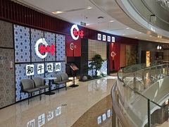 -松鱼亭·和牛烧肉(协鑫广场店)