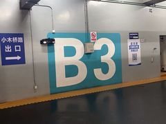 -复旦大学附属中山医院(西院区)