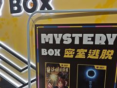 -谜盒子奇幻密室(南屏店)