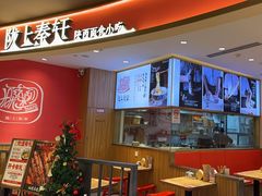 -陇上秦轩西安biangbiang面(EFC欧美金融商业城店)