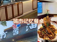 -打酱油·非遗淮扬菜(瘦西湖梅岭店)