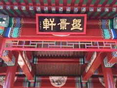-北京鹫峰国家森林公园