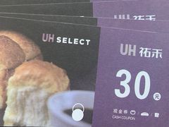 -UH祐禾(上海五角场万达店)