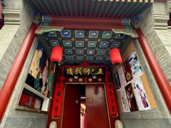 -正乙祠戏楼