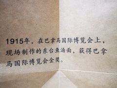 -水岸扬泰·东台鱼汤面(锦延路店)