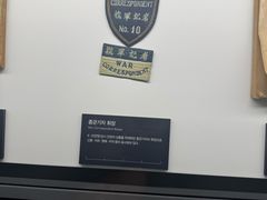 -韩国战争纪念馆