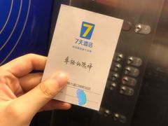 -7天酒店·北京学院路六道口地铁站店