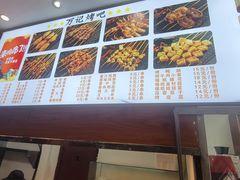 -万记麻辣烫国展总店