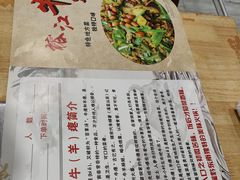 -榕江牛瘪牛肉火锅