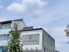 -王记姚家味·地道苏帮菜(凤凰街店)