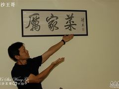 历家菜-厉家菜(德胜门总店)