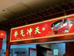 -山西会馆·晋菜·晋商宴·学堂记忆(许坦西街店)