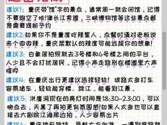 -观音桥步行街