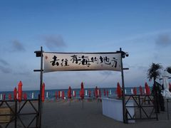 -日照灯塔风景区