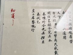 -江宁织造博物馆