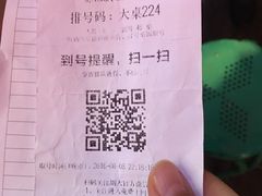 账单-胡大饭馆 24h(簋街总店)