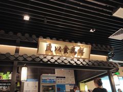 -大榕树下顺德菜(融创茂店)