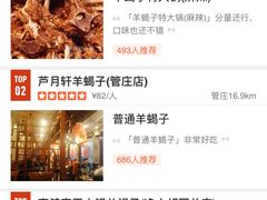 -蝎王府羊蝎子(西直门店)