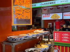 -萝鸡思味秘制泡菜(万家丽店)