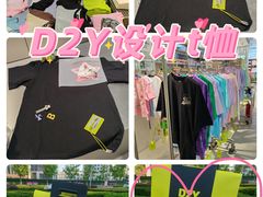 -HOWOW·D2Y(柏威年店)