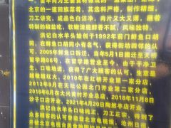 -洪记白水羊头(天坛店)