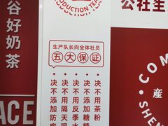 -公社生产队(兰田步行街店)