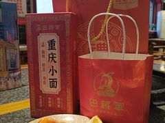 -巴将军·非遗老字号火锅(解放碑店)