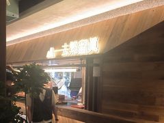 -大龙燚·旷野鲜火锅(广州首店)