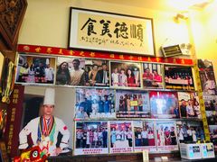 零售区-水乡人家私房菜(逢简店)