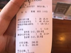 -多味居(剪子巷店)