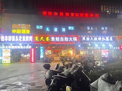 -宽尺巷鱼蛙自助火锅(虎丘钻石广场店)