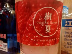 -树夏(金楠天街店)