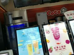 -CoCo都可(火车站东广场店)